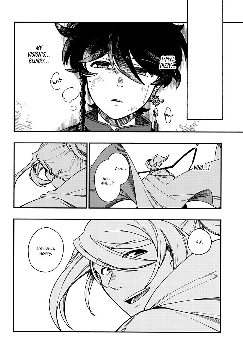 Read Aragane no Ko chapter 5 image 2 on Lezhin