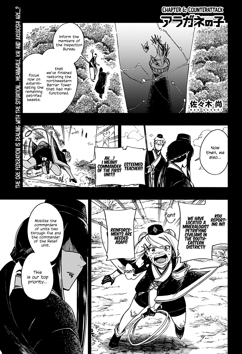 Read Aragane no Ko chapter 6 image 1 on Lezhin