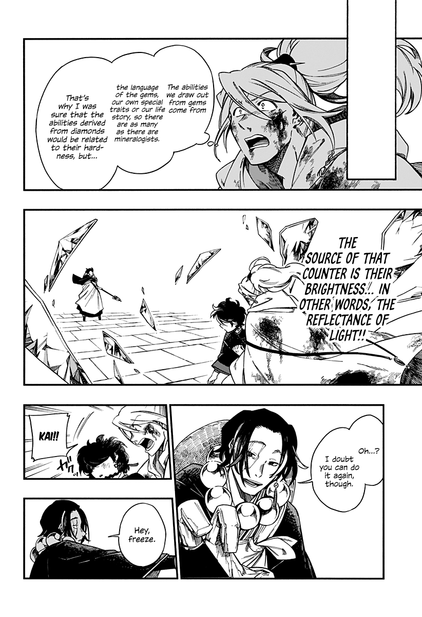 Read Aragane no Ko chapter 6 image 2 on Lezhin