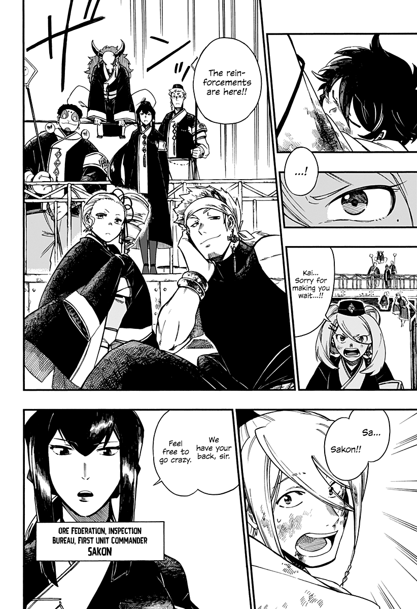 Read Aragane no Ko chapter 6 image 4 on Lezhin
