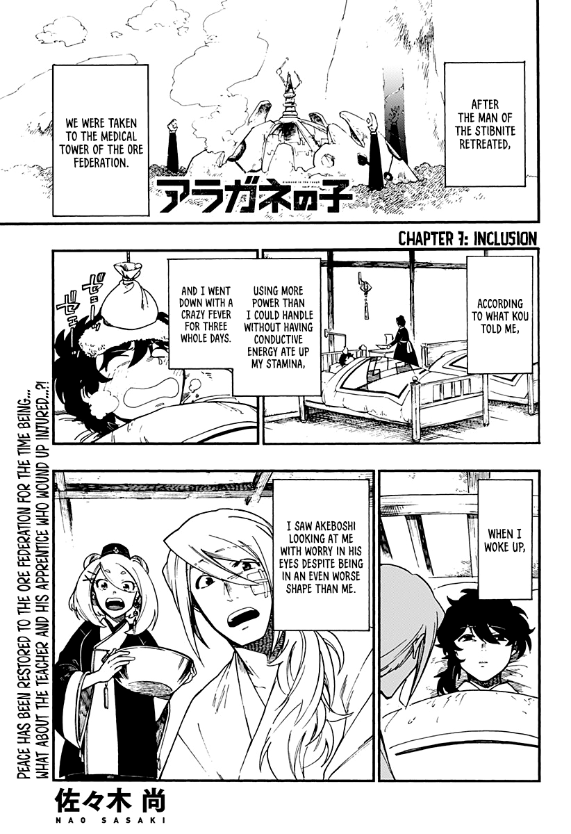 Read Aragane no Ko chapter 7 image 1 on Lezhin