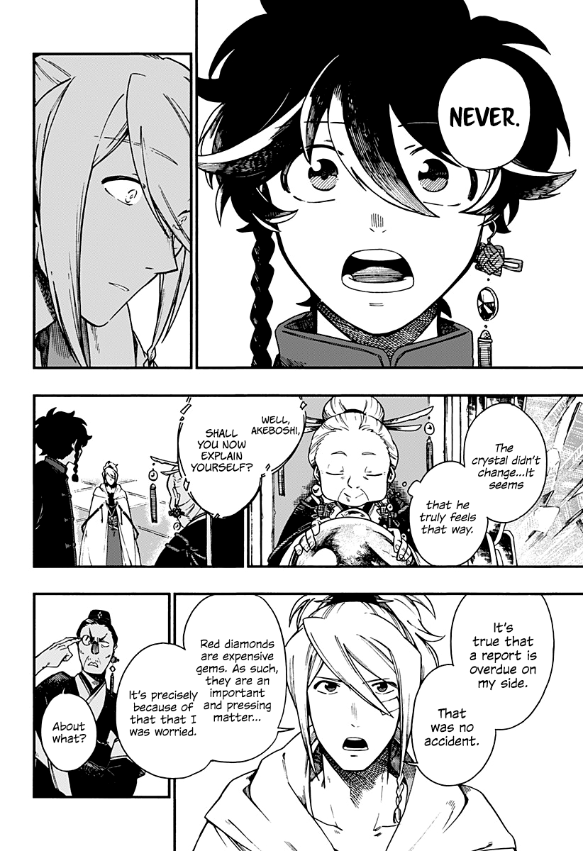 Read Aragane no Ko chapter 7 image 8 on Lezhin