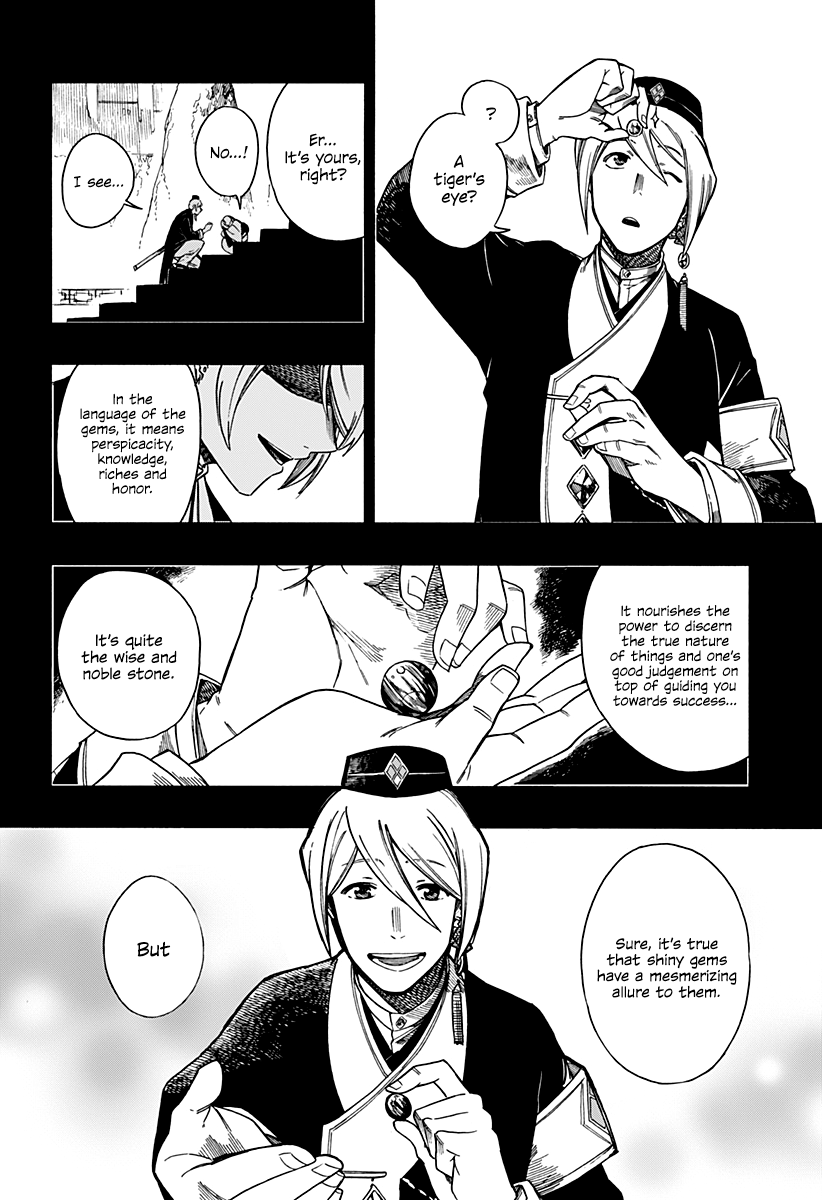 Read Aragane no Ko chapter 8 image 16 on Lezhin