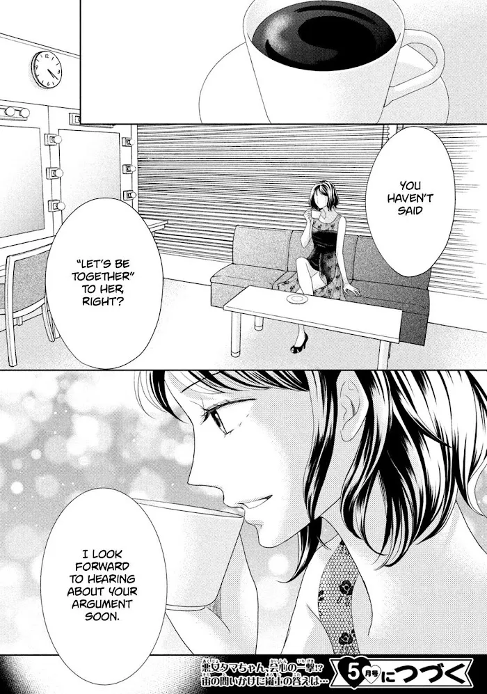 Read Arashi-kun no Dakimakura chapter 10 image 31 on Lezhin