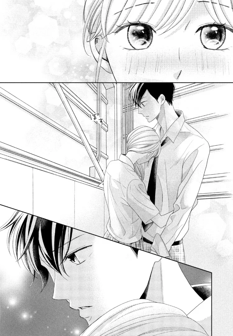 Read Arashi-kun no Dakimakura chapter 12 image 32 on Lezhin