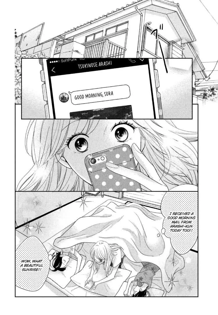 Read Arashi-kun no Dakimakura chapter 13 image 5 on Lezhin