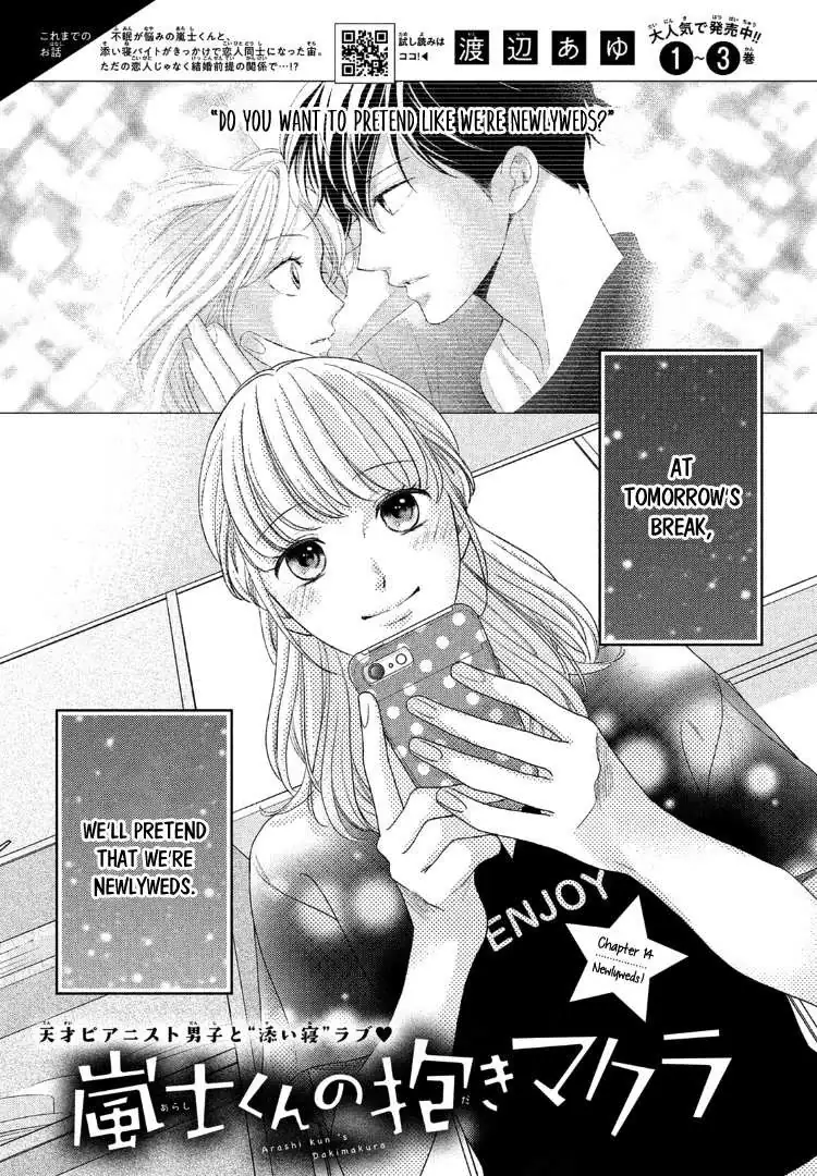 Read Arashi-kun no Dakimakura chapter 14 image 4 on Lezhin