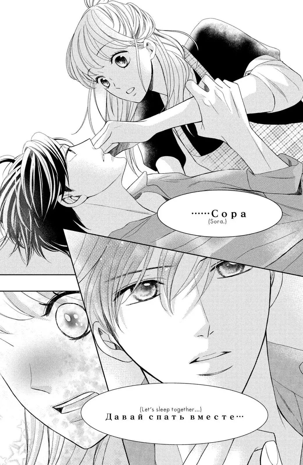 Read Arashi-kun no Dakimakura chapter 3 image 6 on Lezhin