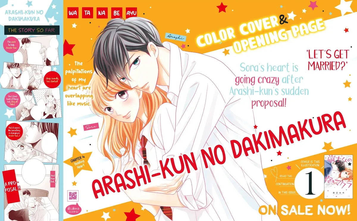 Read Arashi-kun no Dakimakura chapter 4 image 2 on Lezhin