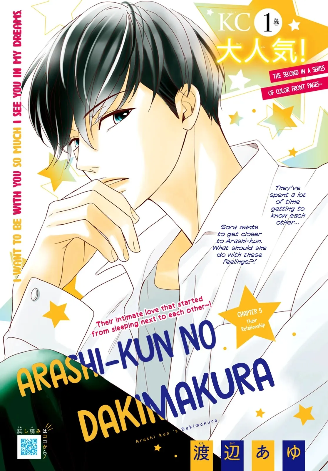 Read Arashi-kun no Dakimakura chapter 5 image 2 on Lezhin