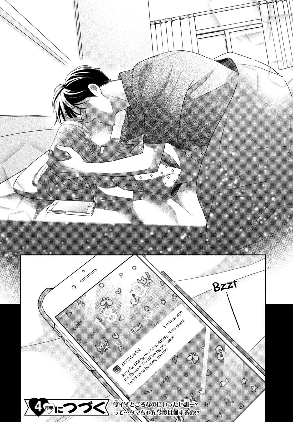 Read Arashi-kun no Dakimakura chapter 9 image 31 on Lezhin