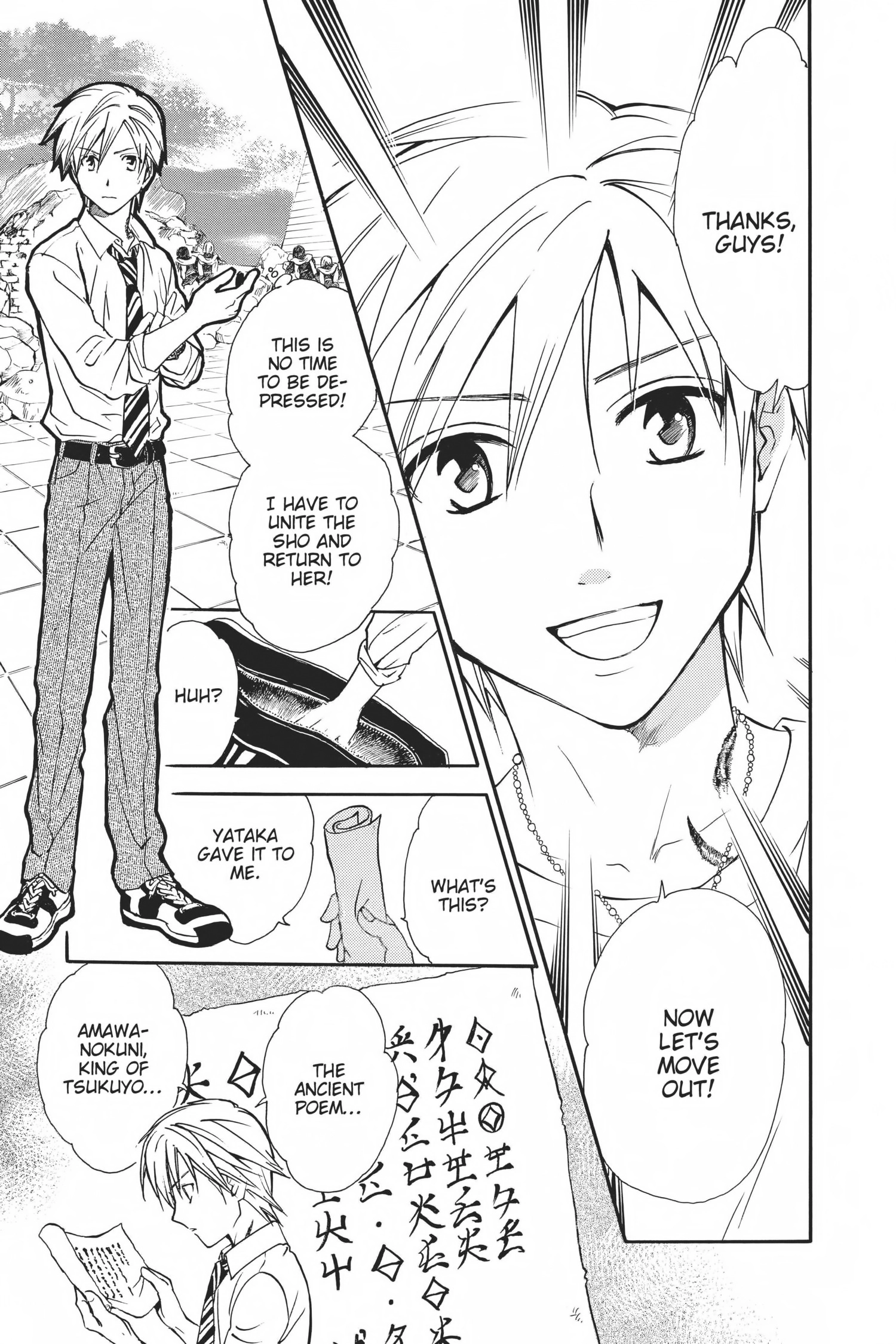 Arata Kangatari Chapter 0 page 111 - 
