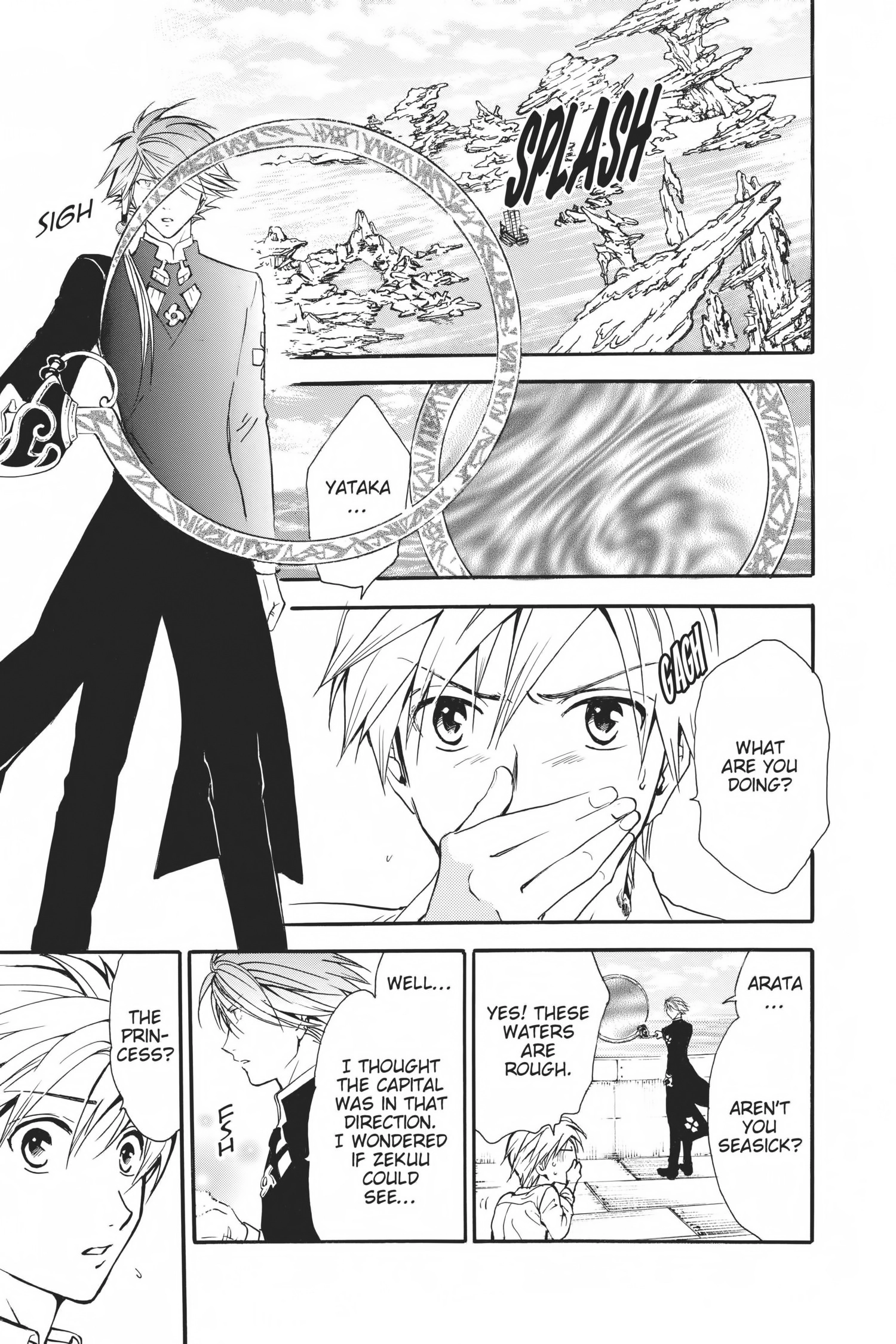 Arata Kangatari Chapter 0 page 155 - 