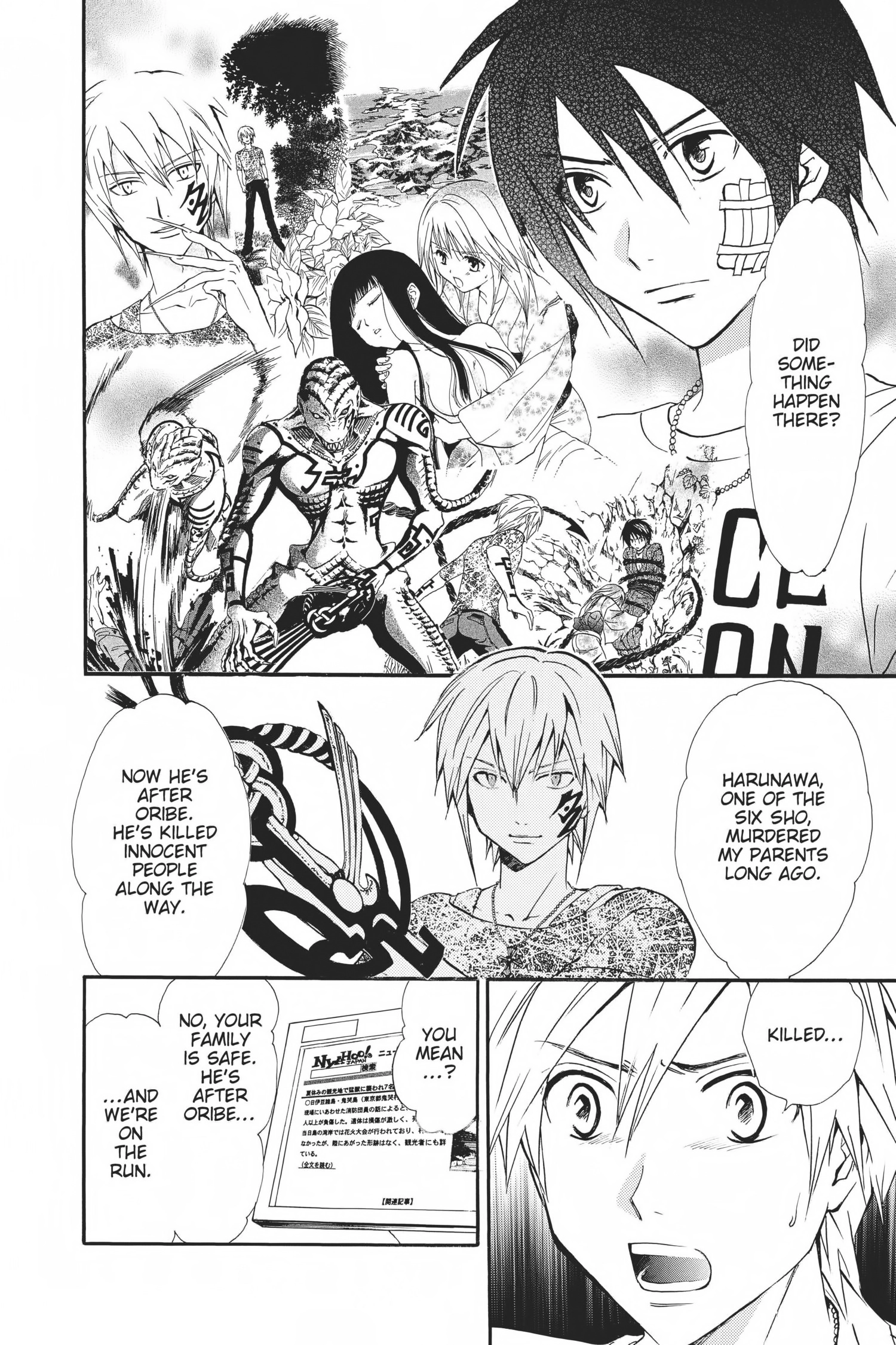 Arata Kangatari Chapter 0 page 28 - 