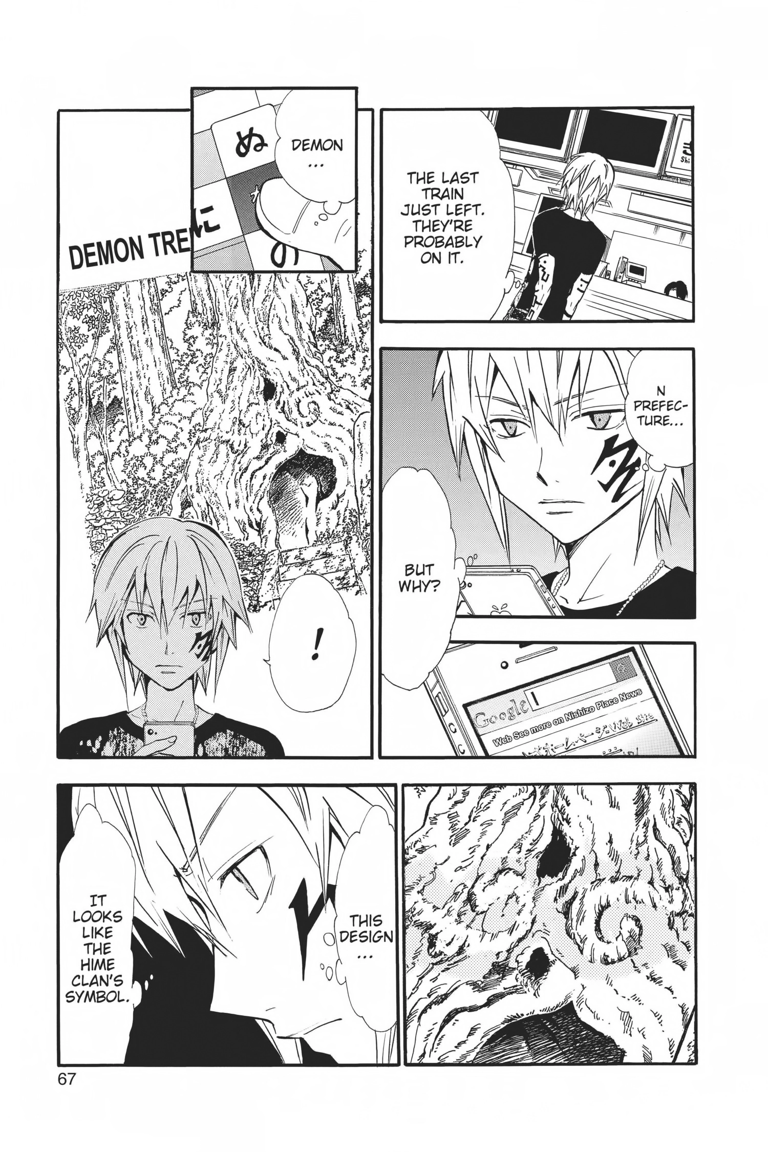 Arata Kangatari Chapter 0 page 65 - 
