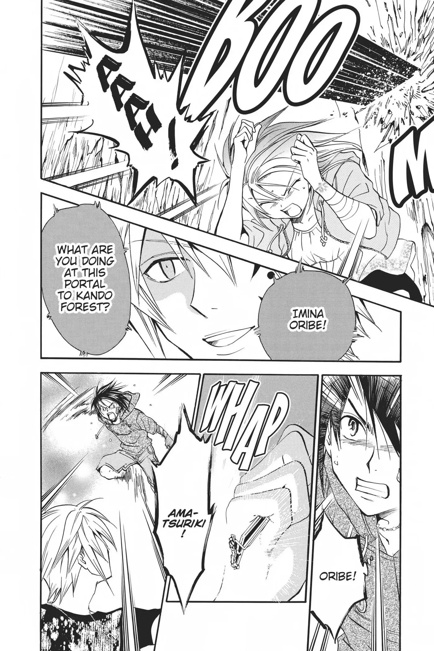 Arata Kangatari Chapter 0 page 80 - 