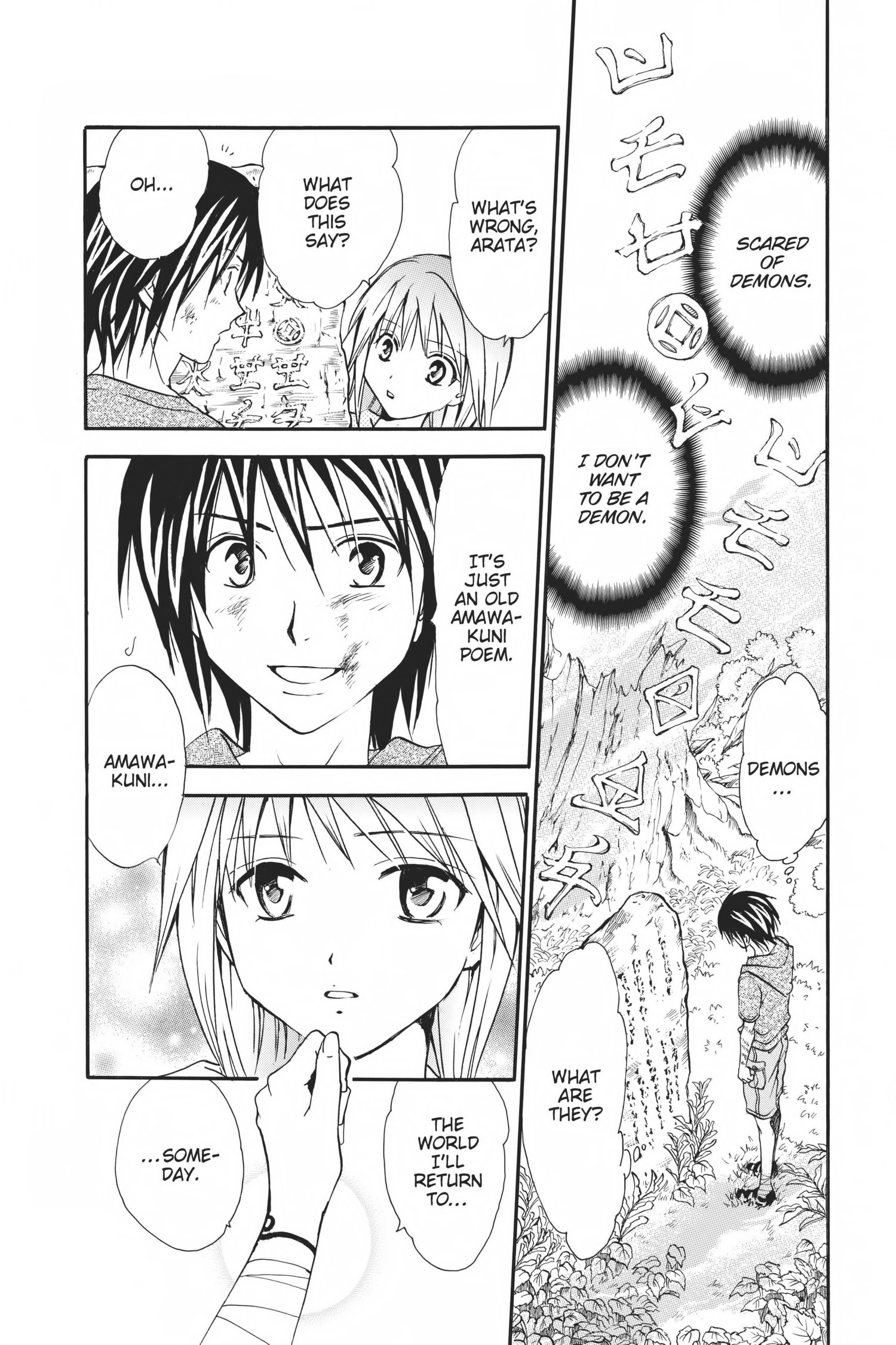 Arata Kangatari Chapter 0 page 96 - 