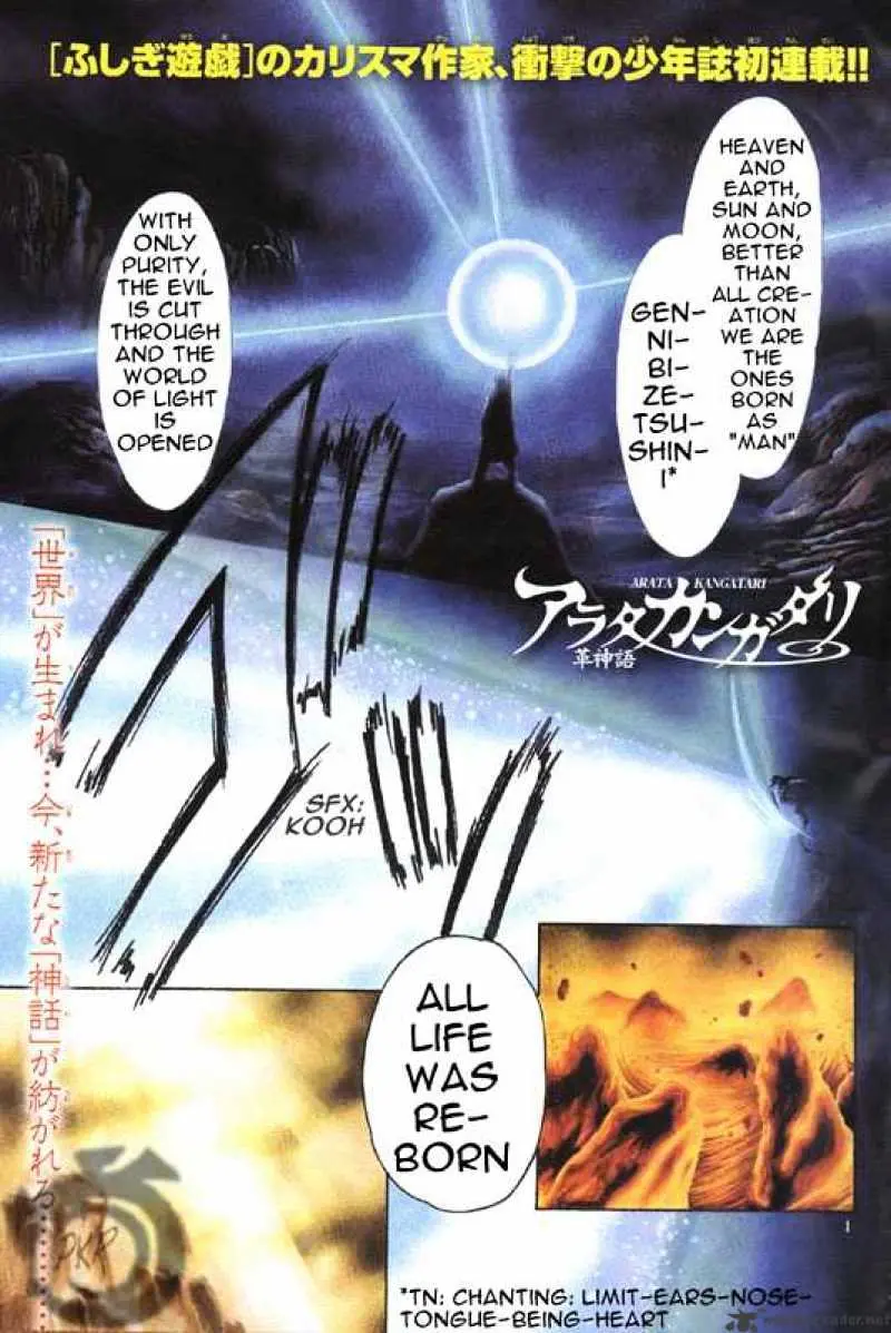 Arata Kangatari Chapter 1 page 2 - 