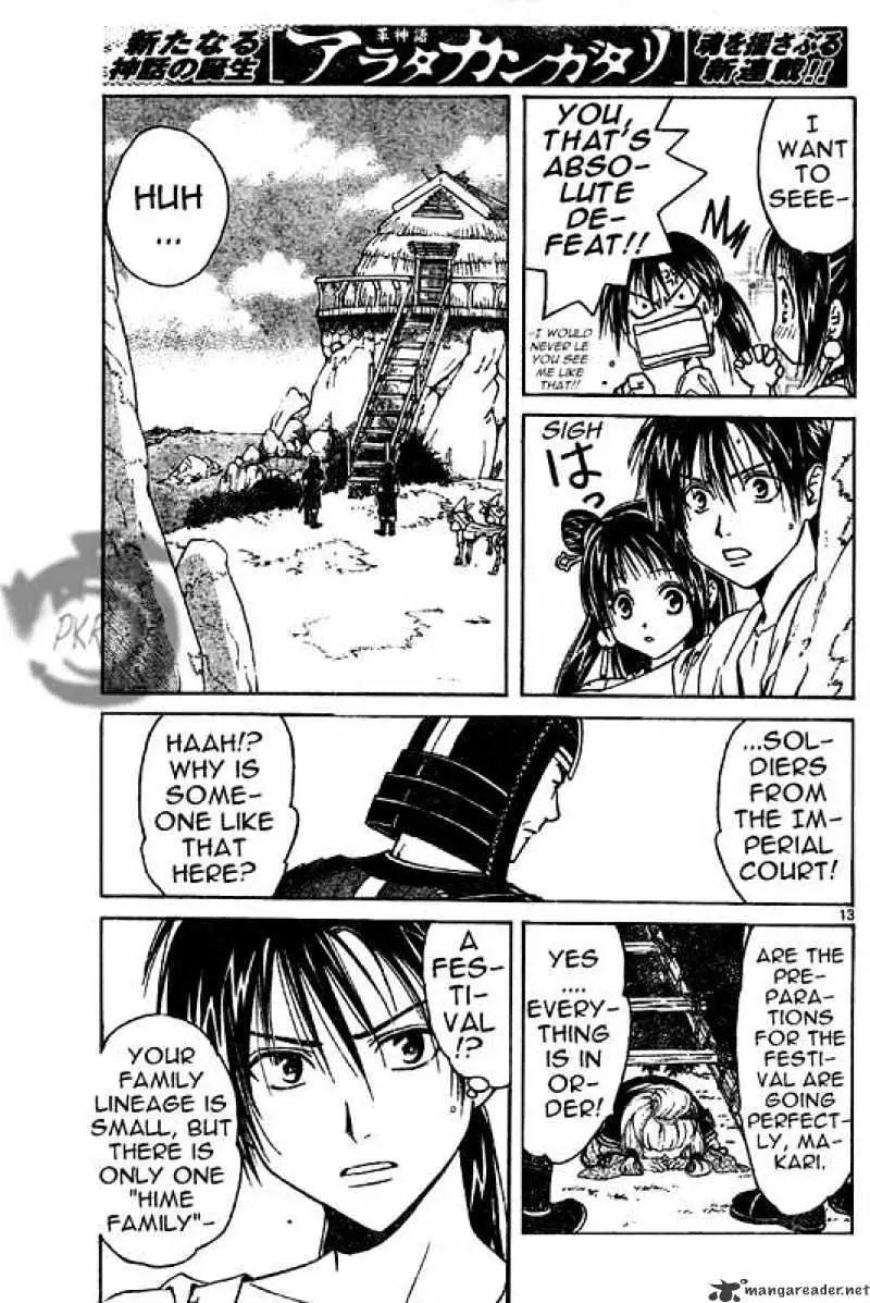 Arata Kangatari Chapter 1 page 12 - 