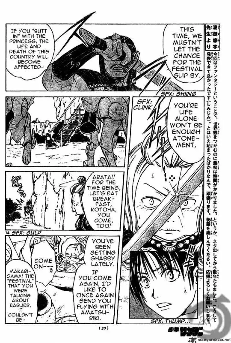 Arata Kangatari Chapter 1 page 13 - 