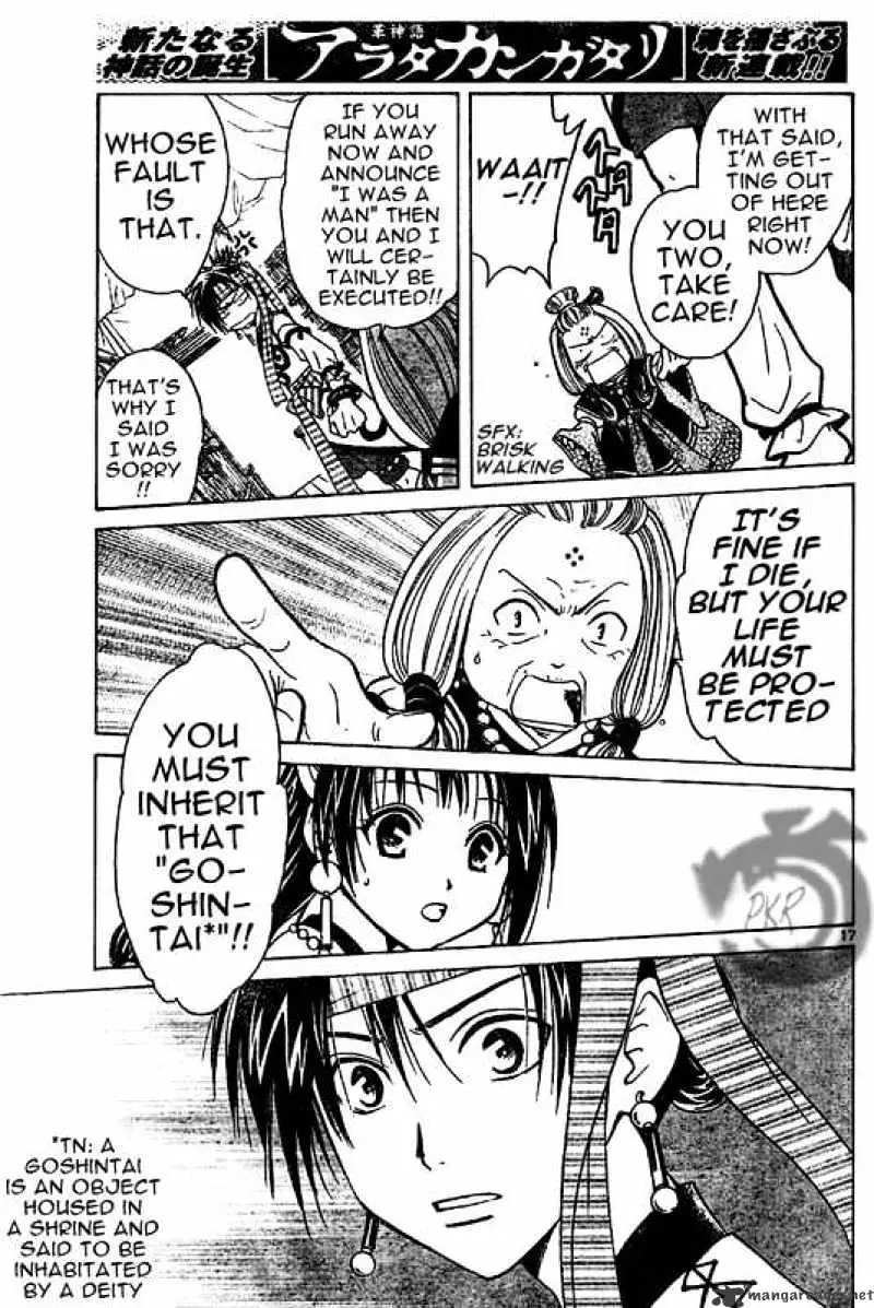 Arata Kangatari Chapter 1 page 16 - 