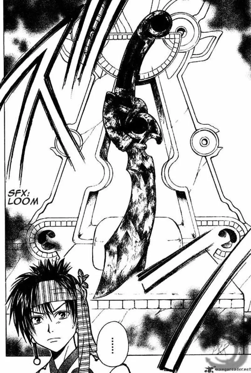 Arata Kangatari Chapter 1 page 17 - 