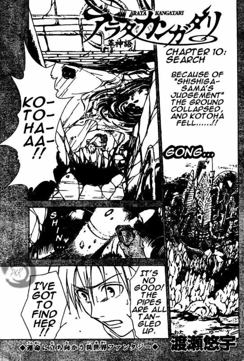 Arata Kangatari Chapter 10 page 1 - 