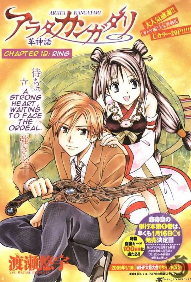 Arata Kangatari Chapter 12 page 1 - 