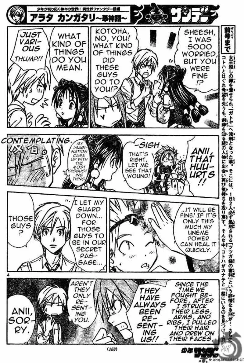 Arata Kangatari Chapter 12 page 4 - 
