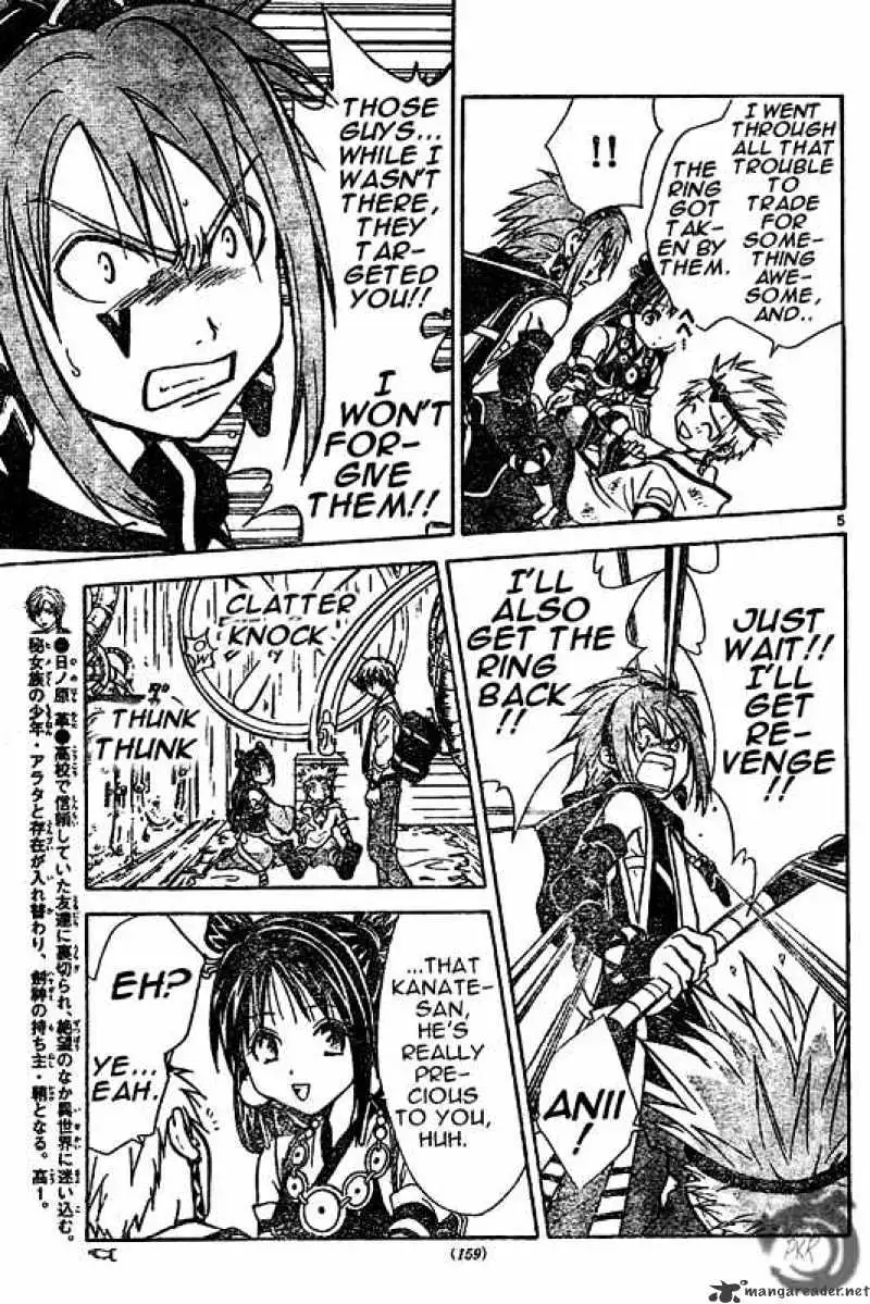 Arata Kangatari Chapter 12 page 5 - 