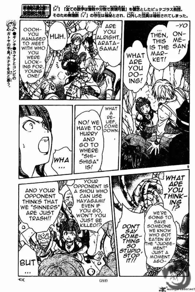 Arata Kangatari Chapter 13 page 9 - 