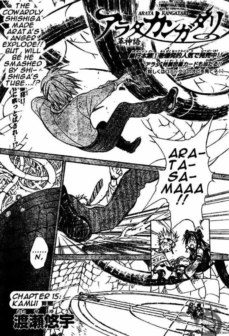 Arata Kangatari Chapter 15 page 1 - 
