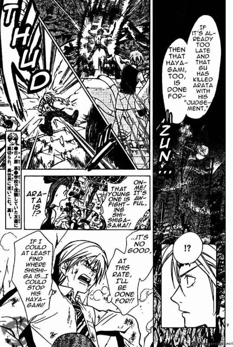 Arata Kangatari Chapter 15 page 7 - 