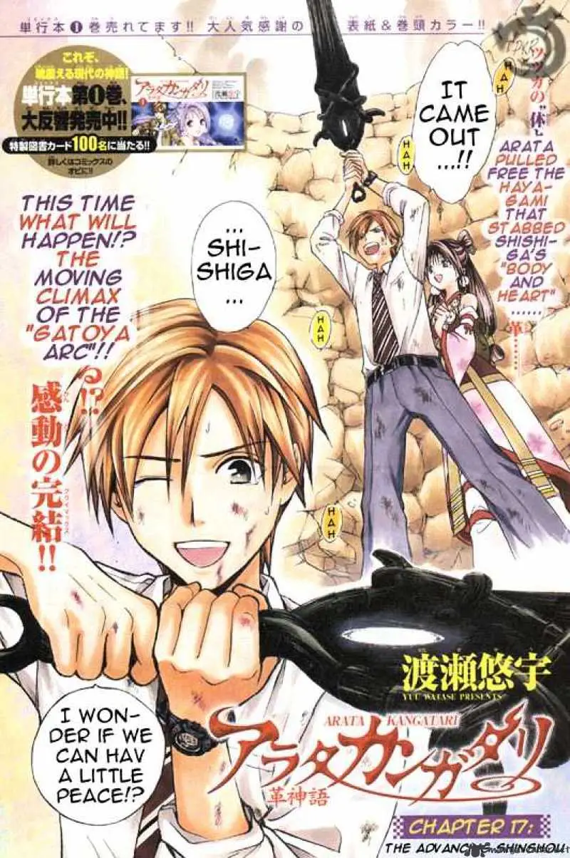 Arata Kangatari Chapter 17 page 2 - 