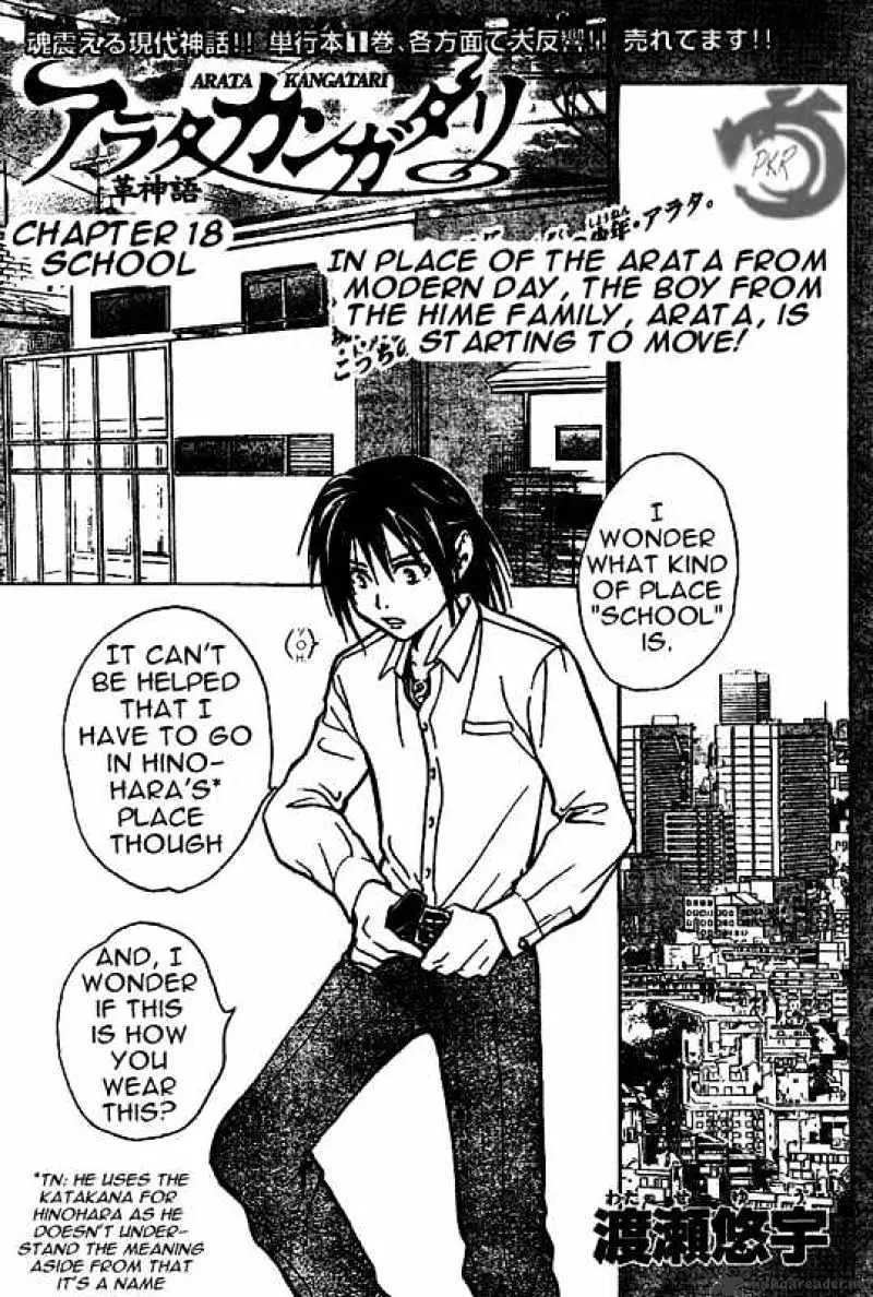 Arata Kangatari Chapter 18 page 1 - 