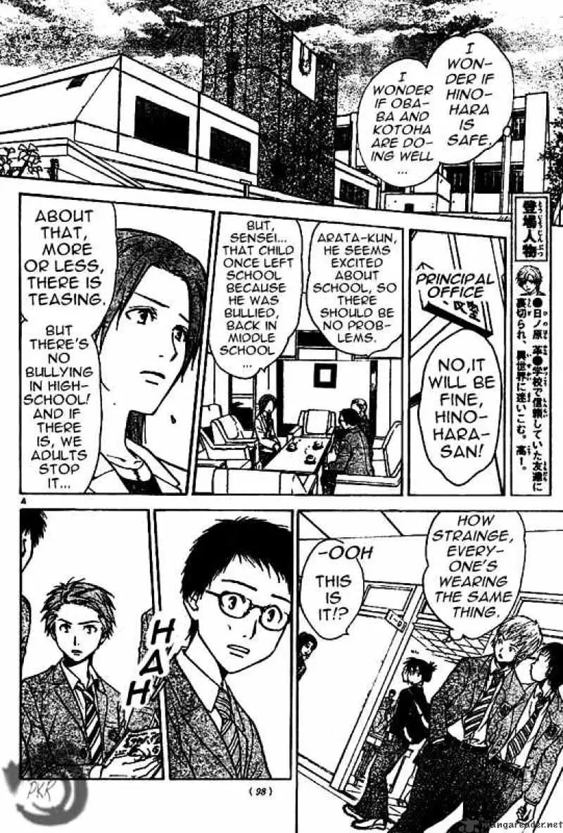 Arata Kangatari Chapter 18 page 4 - 
