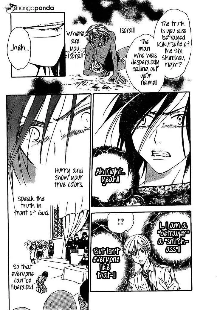 Arata Kangatari Chapter 186 page 12 - 