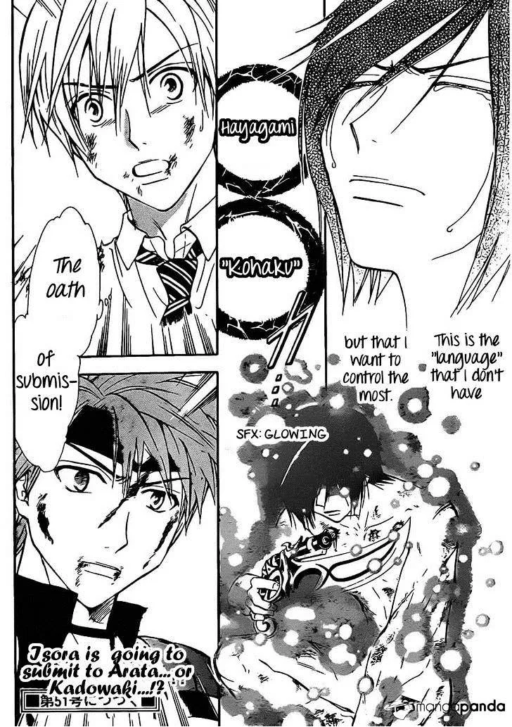Arata Kangatari Chapter 186 page 18 - 
