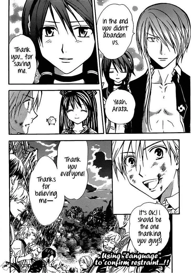 Arata Kangatari Chapter 187 page 17 - 