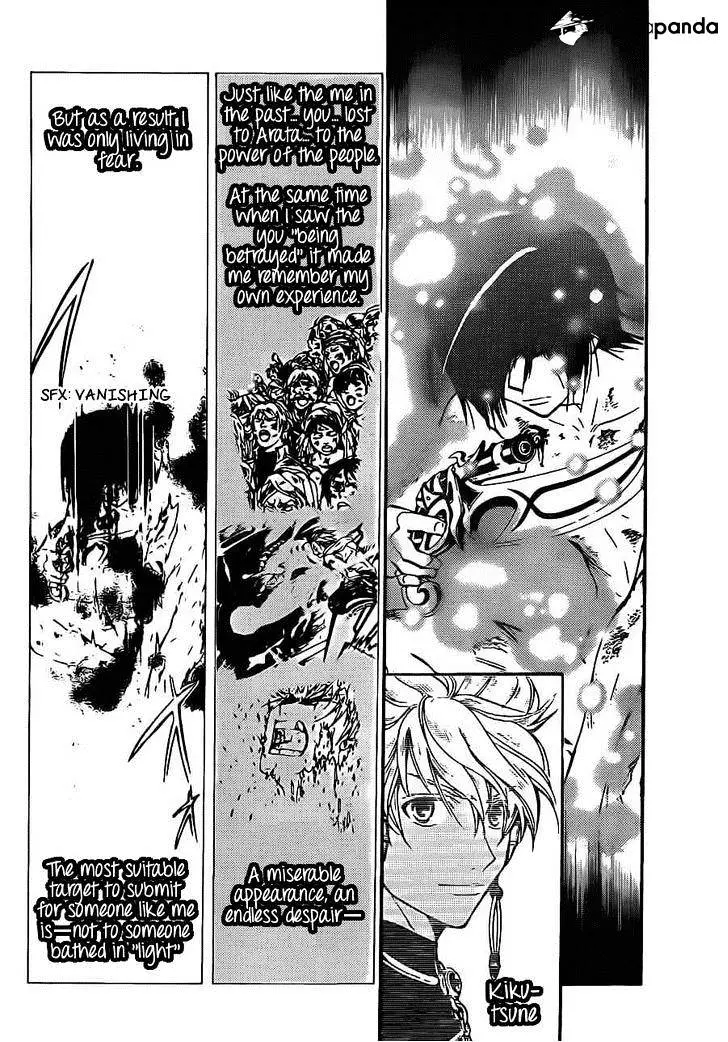 Arata Kangatari Chapter 187 page 3 - 