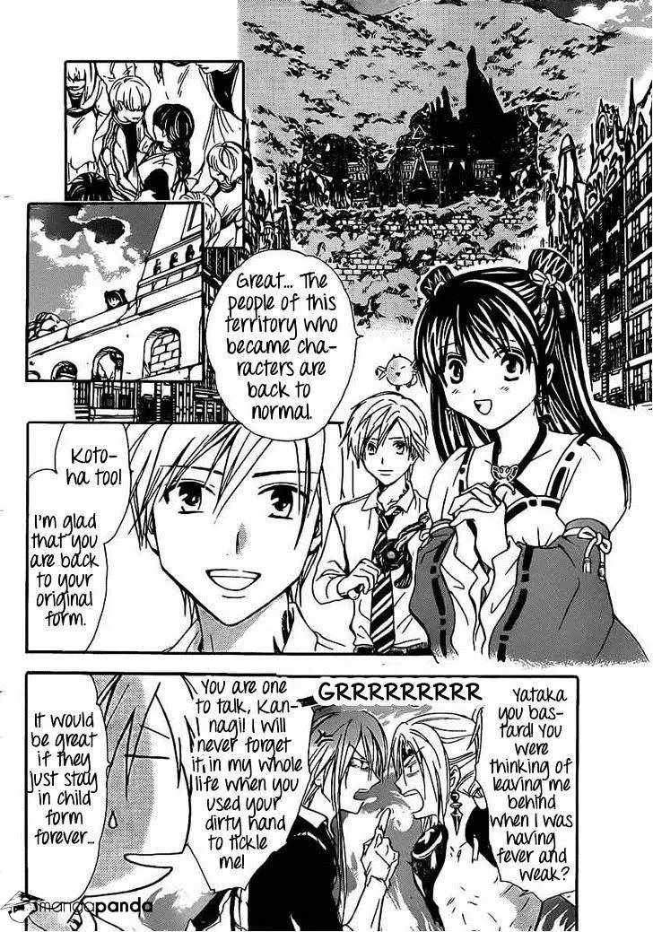 Arata Kangatari Chapter 188 page 2 - 