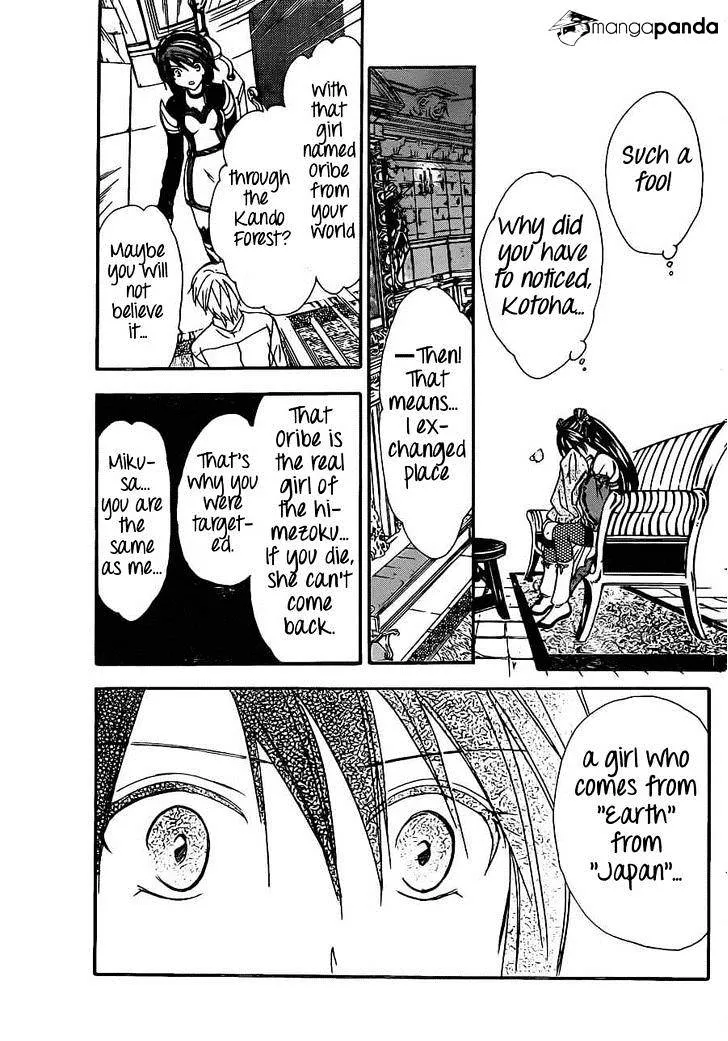 Arata Kangatari Chapter 188 page 11 - 