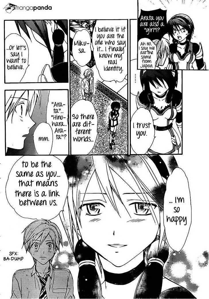 Arata Kangatari Chapter 188 page 12 - 