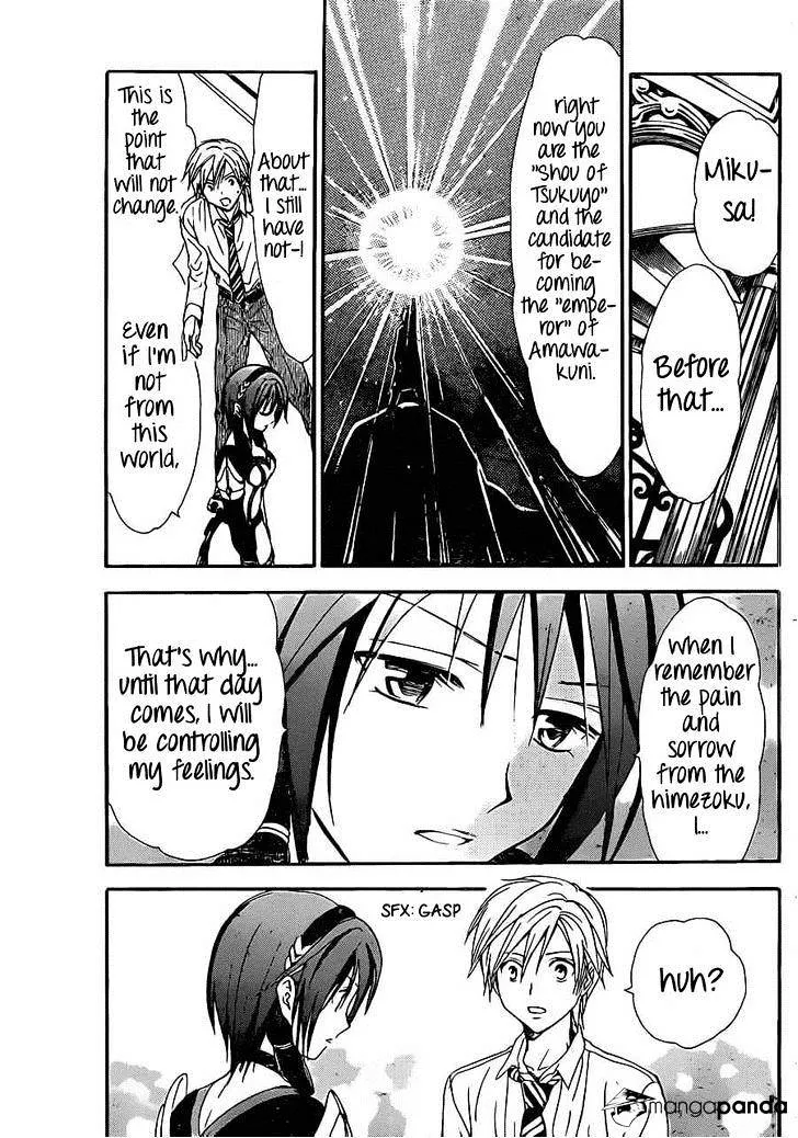Arata Kangatari Chapter 188 page 13 - 