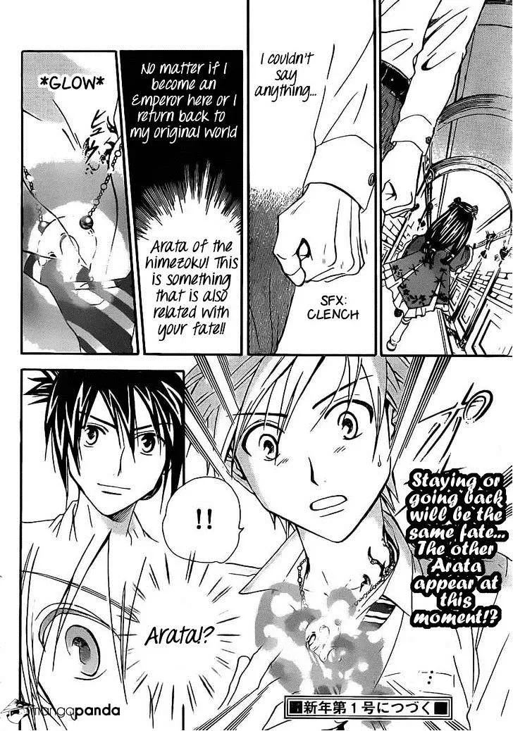 Arata Kangatari Chapter 188 page 18 - 