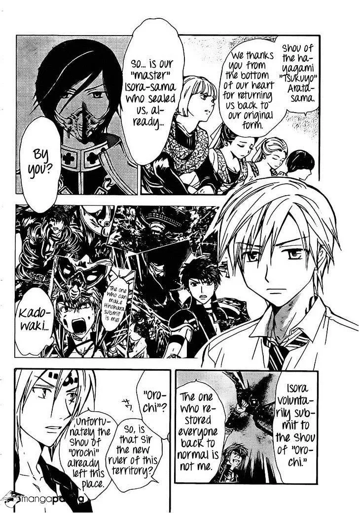 Arata Kangatari Chapter 188 page 4 - 
