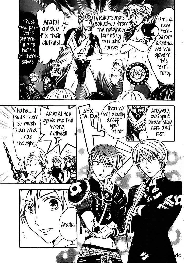 Arata Kangatari Chapter 188 page 5 - 