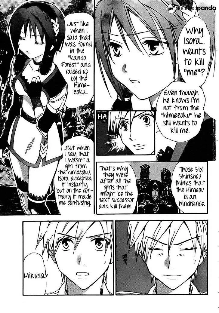 Arata Kangatari Chapter 188 page 7 - 