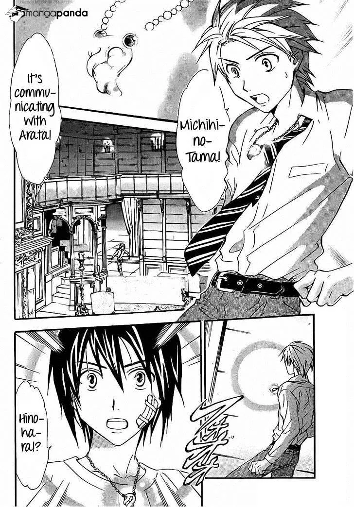 Arata Kangatari Chapter 189 page 2 - 