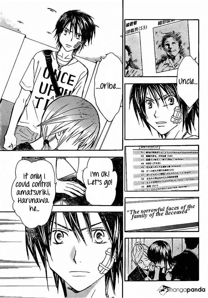 Arata Kangatari Chapter 189 page 15 - 